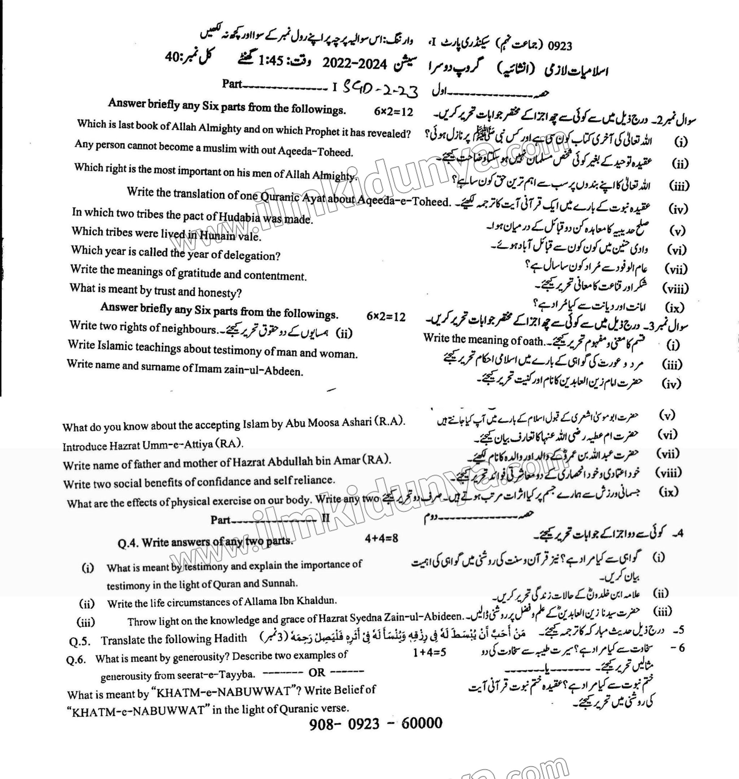 Paper Image